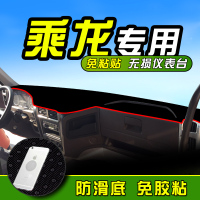 车巧 适用于东风柳汽新乘龙M3 M5避光垫H7 H5 T7 T5霸龙507防晒L3 L2仪表台垫