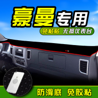 车巧 适用于中国重汽豪曼H3轻卡避光垫豪曼H3货车仪表台防晒垫内饰装饰遮阳垫