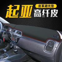 车巧 适用于起亚20款K2仪表台避光垫中控遮阳防晒K4凯绅K5改装饰用品皮革配件