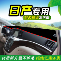 车巧 适用于日产贵士避光垫 进口MPV贵士商务车仪表台隔热防晒垫遮光垫装饰品