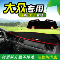 车巧 适用于19/18大众新桑纳塔避光垫浩纳CROSS装饰老普桑防晒垫仪表台遮光垫