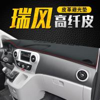 车巧 适用于江淮瑞风M3仪表台避光垫M4中控遮阳防晒S4装饰R3汽车用品配件改装