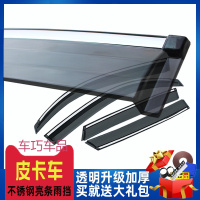 车巧 适用于专用于日产锐骐6汽车晴雨挡中兴领主改装遮雨眉 原厂纳瓦拉防雨条