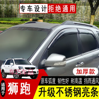 车巧 适用于专用于起亚狮跑晴雨挡装饰原厂不锈钢改装配件防水车窗雨眉挡雨板
