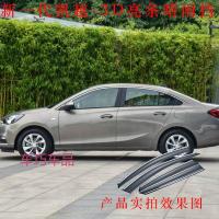 车巧 适用于18-19款新凯越晴雨挡车窗雨眉改装饰配件专用雨档雨棚挡雨板