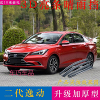 车巧 适用于2018款长安逸动ev460新能源晴雨挡二代逸动致尚xt车窗雨眉挡雨板