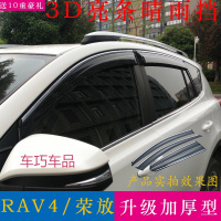 车巧 适用于2019款丰田新RAV4荣放晴雨挡改装专用09年rv4车窗雨眉遮雨挡雨板