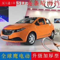 车巧 适用于吉利全球鹰EX3晴雨挡K27改装专用汽电动车遮雨板康迪K17A车窗雨眉