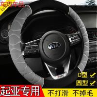 车巧 04-05-06年起亚老款千里马 毛绒毛绒方向盘套 汽车把套 内饰改装
