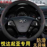 车巧 17款起亚K4 K5 K3 K2 KX5 新智跑极睿索兰托真皮汽车方向盘套把