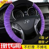 车巧 北京现代ix35朗动ix25悦动瑞纳名图领动途胜专用翻皮方向盘套改装