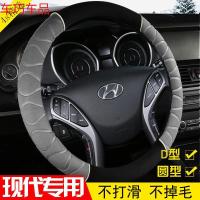 车巧 北京现代伊兰特悦动ix25新途胜名图胜达ix35朗动瑞纳方向盘套四季