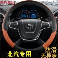 车巧 北汽绅宝D20/CC/D50/X65/X35四季通用汽车方向盘套车内用品把套