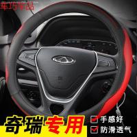 车巧 奇瑞旗云1/2/3/5瑞虎A3E5E3汽车方向盘套可爱通用型夏季防滑皮套