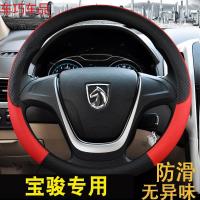 车巧 宝骏730/560/510系列真皮方向盘皮套五菱宏光s/s1改装方向盘把套