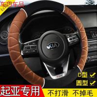 车巧 悦达起亚k2k3k4k5kx3kx5智跑赛拉图狮跑焕驰毛绒方向盘套汽车把套