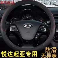 车巧 方向盘套真皮四季起亚k2 k3智跑福瑞迪赛拉图起亚狮跑k4 k5索兰