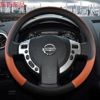 车巧 汽车方向盘套适用于日产新天籁骐达奇骏颐达骊威轩逸经典逍客阳
