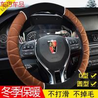 车巧 荣威rx5max方向盘套rx5max冬季方向盘套四季通用改装内饰专用装饰