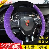 车巧 荣威冰丝方向盘套防滑运动汽车冰丝荣光四季通用专用货车
