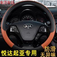 车巧 起亚 K5 K4 K3 K2 KX3赛拉图福瑞迪智跑狮跑专用方向盘套
