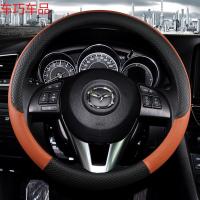 车巧 马自达三3马六6八8M2劲翔M5睿翼阿特滋星骋CX-75真皮方向盘套牛皮