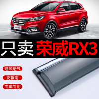 车巧 2018款荣威RX3晴雨挡改装配件遮雨板荣威rx3装饰车窗户雨眉防雨条