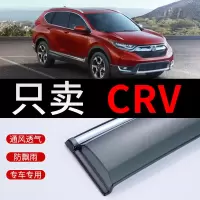 车巧 本田新CRV晴雨挡2019改装配件遮雨板老CRV装饰专用车窗雨眉防雨条