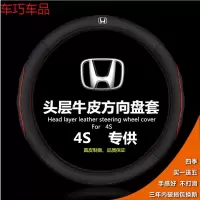 车巧 专用于本田雅阁缤智CRV凌派飞度十代思域锋范方向盘套真皮把套