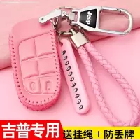 车巧 jeep吉普指南者自由客牧马捷龙克莱斯勒300c真皮钥匙包钥匙套