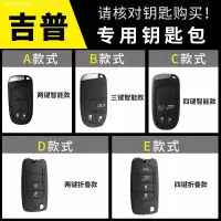 车巧 专用jeep吉普自由侠汽车钥匙套真皮钥匙包男改装遥控锁匙扣壳创意