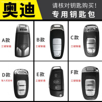 车巧 奥迪钥匙包套2018款奥迪A3 Q3 A4L A6L扣TTQ7Q5A5A7A8碳纤纹套壳