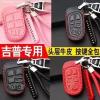 车巧 jeep吉普大指挥官钥匙包专用2018款广汽菲克大指挥官钥匙套真皮