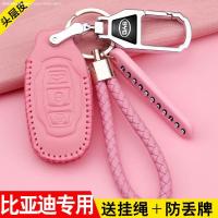 车巧 比亚迪唐二代车钥匙套byd秦pro 唐dm智能遥控钥匙包扣改装燃油版