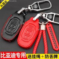 车巧 比亚迪秦pro钥匙套byd唐二代唐dm遥控钥匙包保护改装饰燃油版男女