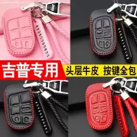 车巧 个性大切诺基吉普jeep指南者汽车钥匙包真皮套壳扣自由光保护套