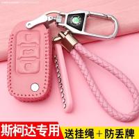 车巧 斯柯达明锐2019款钥匙套专用新明锐钥匙扣19款明锐钥匙包真皮2018