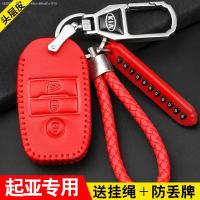 车巧 起亚K3钥匙套女k2福瑞迪k5钥匙包智跑k4专用kxcross汽车个性壳扣