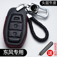 车巧 专用风神奕炫钥匙包东风风光580pro20款风光新ix5汽车真皮钥匙套