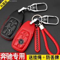 车巧 奔驰C200L钥匙包GLE钻GLA女GLK扣G级C级壳C180C260奔驰GLC钥匙套