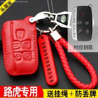 车巧 路虎揽胜/运动版车钥匙套包19款2019揽运女士扣18发现5五钥匙壳