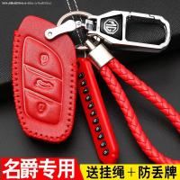 车巧 上汽名爵hs钥匙包智能mghs专用真皮钥匙套hs改装摇控皮套 金属扣