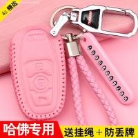 车巧 专用于长城哈弗H6钥匙包套升级运动版哈佛酷派H2H7H8H9汽车改装扣