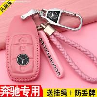 车巧 奔驰c260l钥匙套e300l/200l/cla220/gle320/gla220男女真皮女包扣