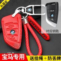 车巧 宝马3系5系320li三系x1 x2 x3 x4 x5钥匙包套壳刀锋智能mini男女