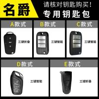 车巧 适用于19款名爵mG6钥匙套名爵HS ZS 锐腾GS锐行汽车钥匙包扣真皮