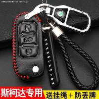 车巧 适用于大众汽车钥匙包途观速腾polo朗行捷达朗逸宝来斯柯达套壳扣