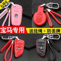 车巧 适用于宝马钥匙扣5系3系1系7系x1x4x5x6x3刀锋车钥匙包套壳女真皮