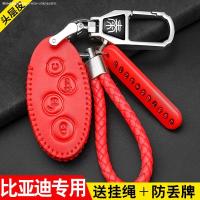 车巧 适用于比亚迪唐专用钥匙包 byd比亚迪唐专用钥匙包真皮手缝唐专用