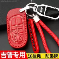 车巧 适用吉普jeep 自由光 自由侠 大切诺基智能 专用真皮汽车钥匙包套